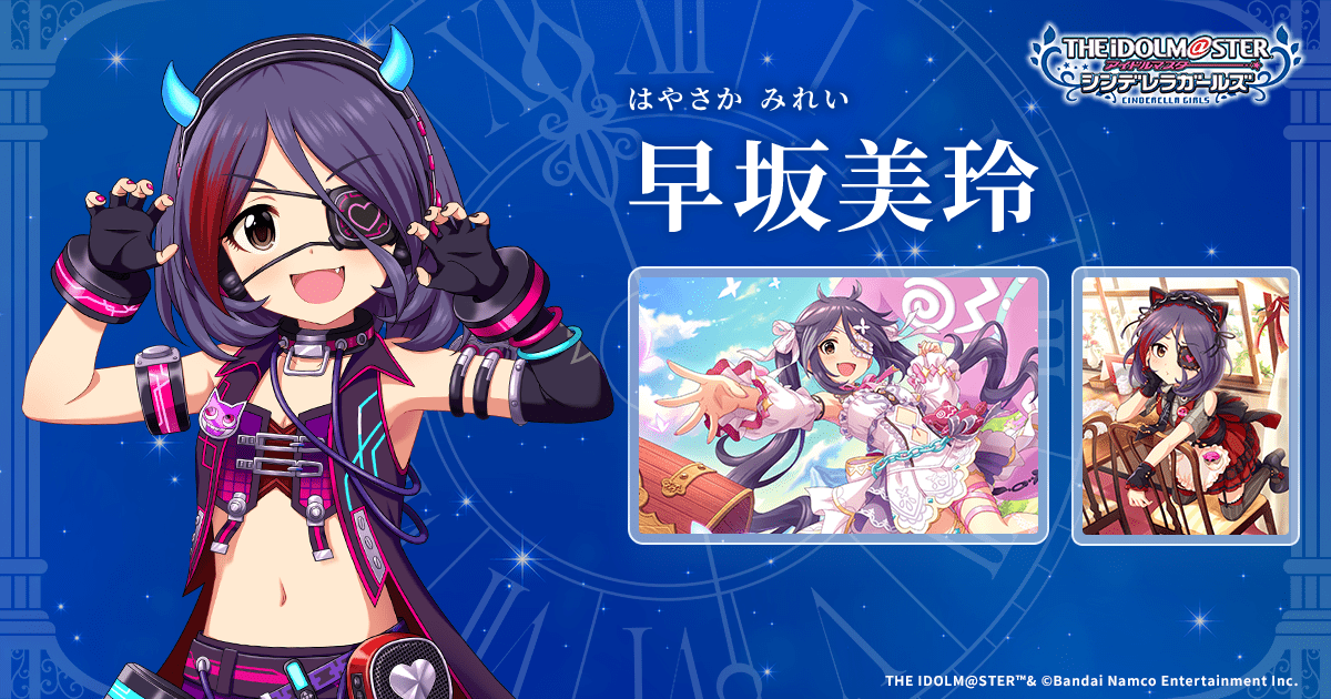 早坂美玲 | IDOL | アイドルマスター シンデレラガールズ｜公式