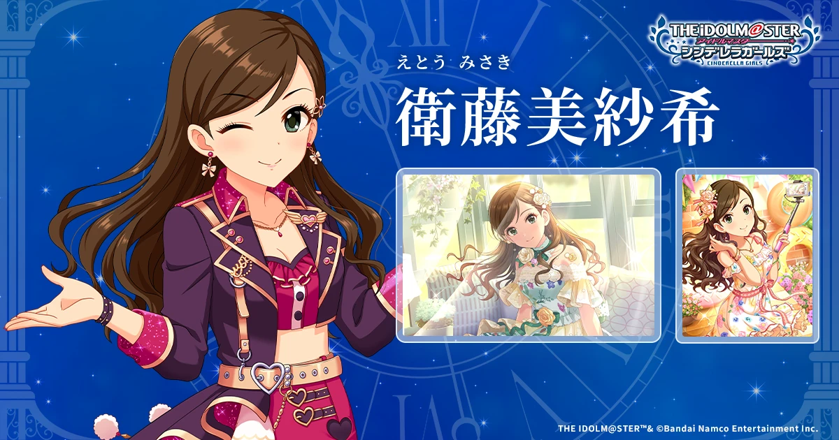 衛藤美紗希 | IDOL | アイドルマスター シンデレラガールズ｜公式
