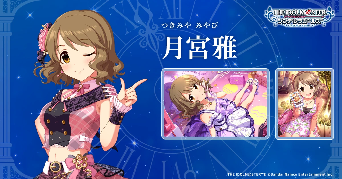 月宮雅 | IDOL | アイドルマスター シンデレラガールズ｜公式ポータル