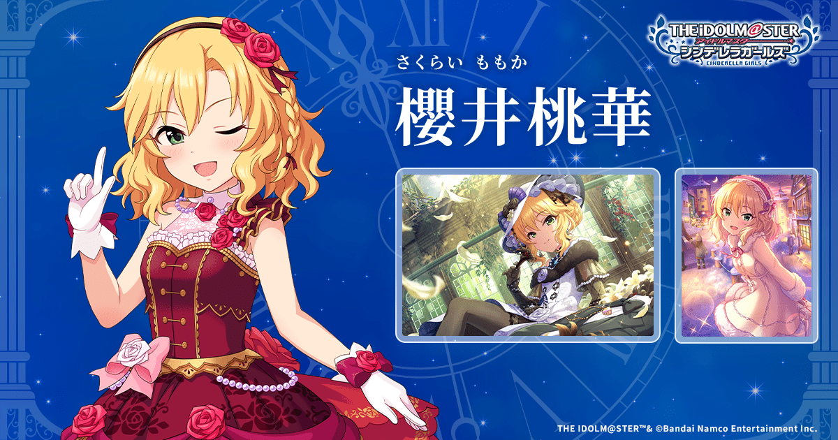 櫻井桃華 | IDOL | アイドルマスター シンデレラガールズ｜公式