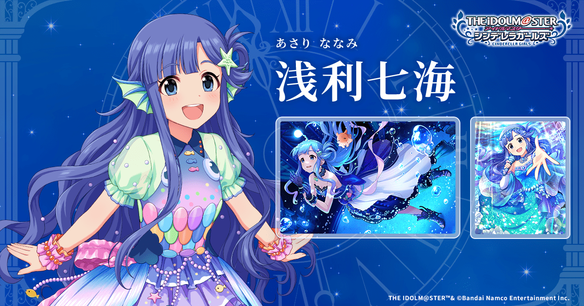 浅利七海 | IDOL | アイドルマスター シンデレラガールズ｜公式