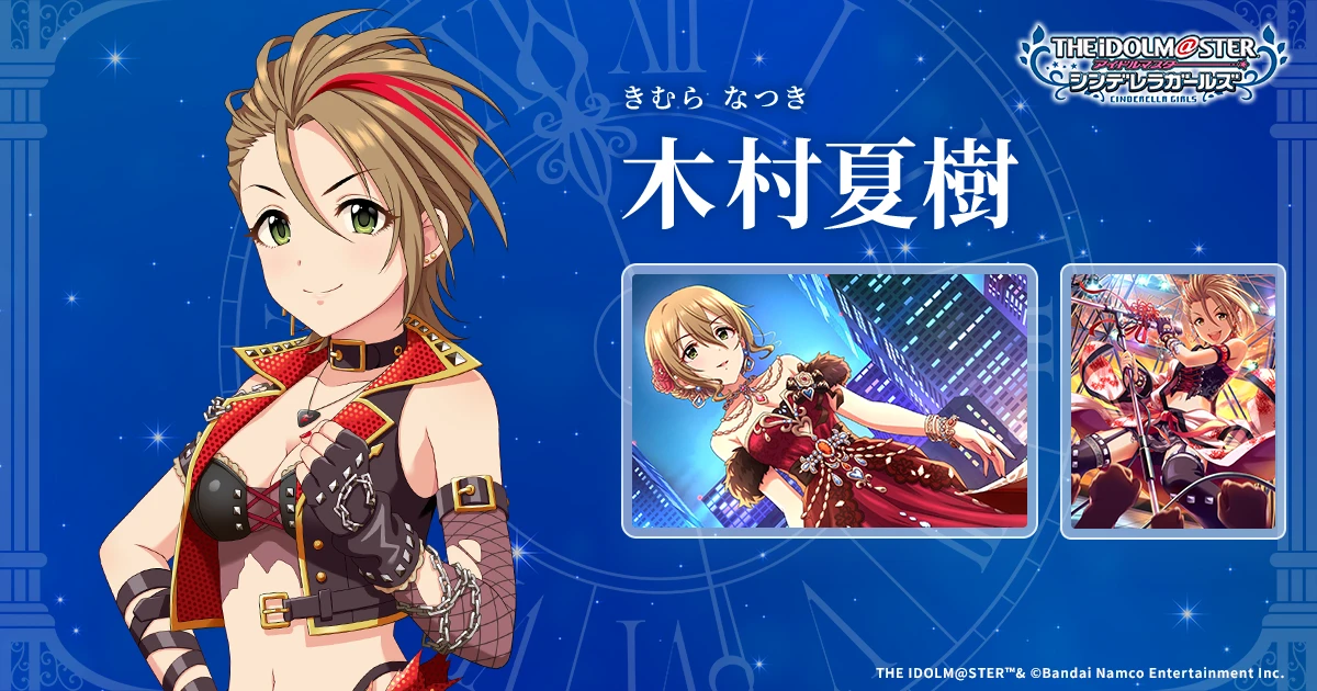 木村夏樹 | IDOL | アイドルマスター シンデレラガールズ｜公式