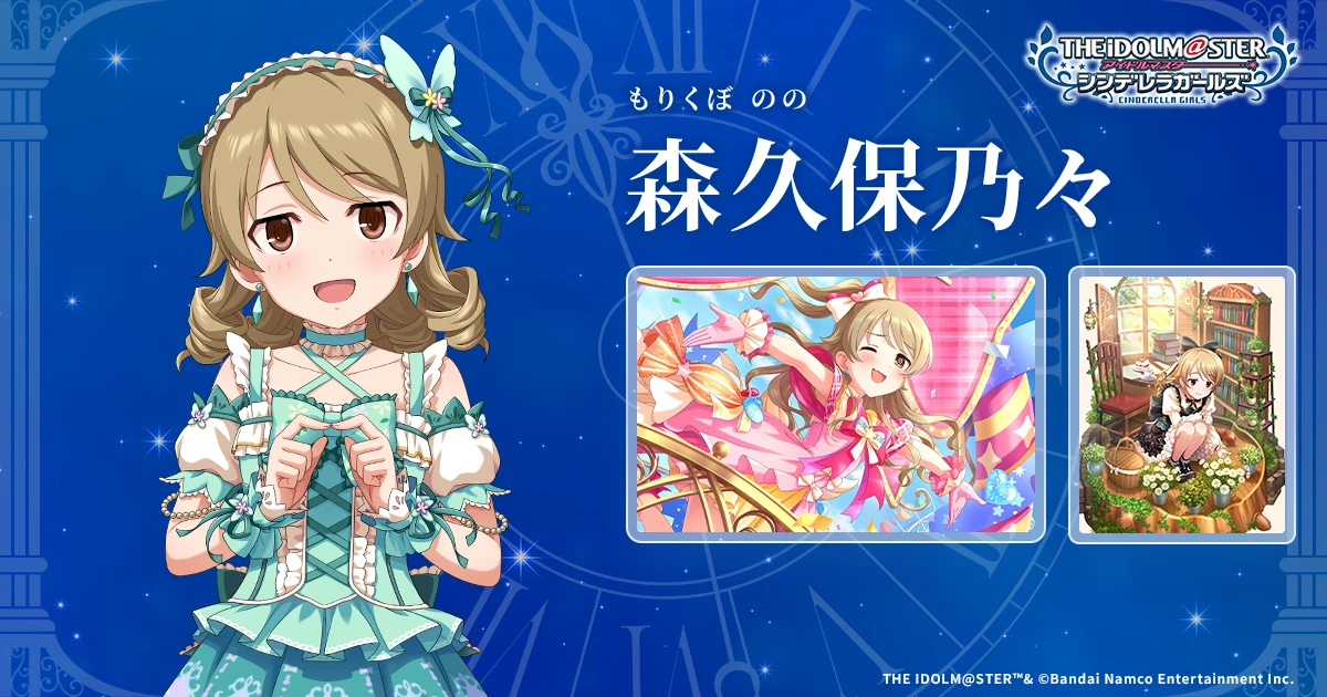 アイドルマスター 森久保乃々 バースデーポートレート アニメイトカフェ 8月 森久保乃々 | IDOL | アイドルマスター シンデレラガールズ｜公式