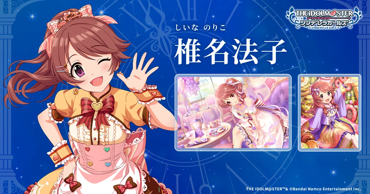 椎名法子 | IDOL | アイドルマスター シンデレラガールズ｜公式