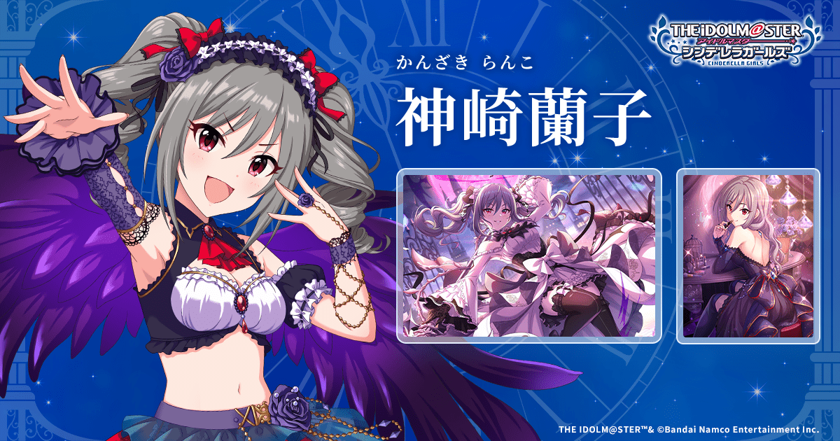 神崎蘭子 | IDOL | アイドルマスター シンデレラガールズ｜公式