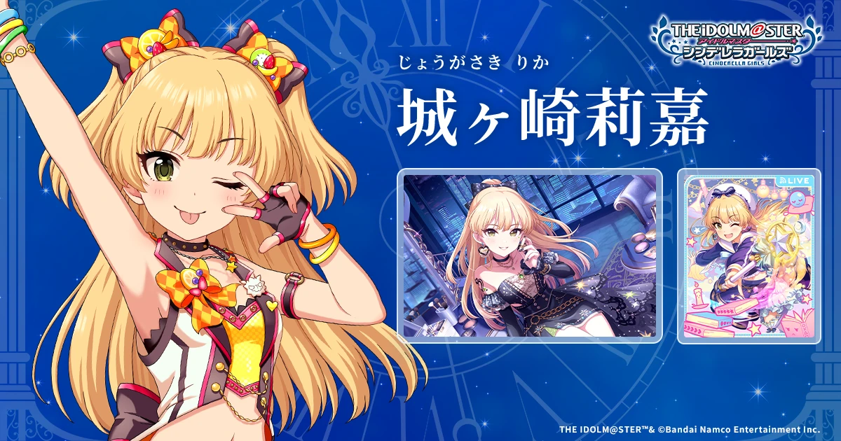 【ヴァイス】センチメンタル☆ロマンス　城ヶ崎莉嘉　SP　デレマス　山本希望 デレステ】ノワールフェス限定SSR［センチメンタル☆ロマンス］城ヶ崎