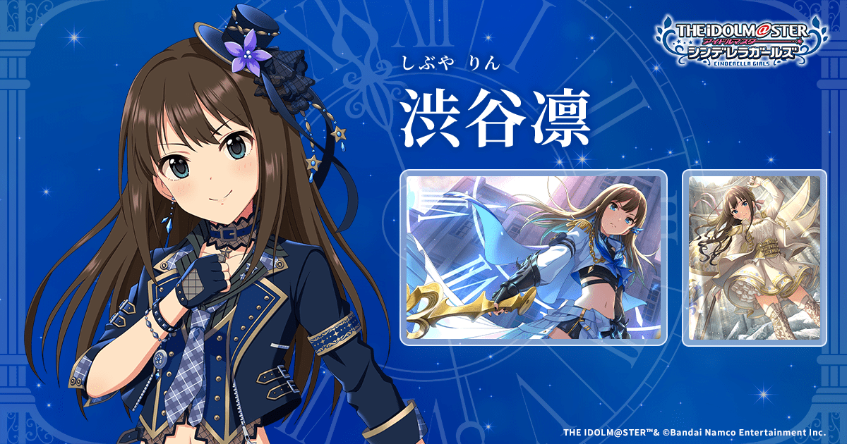 渋谷凛 | IDOL | アイドルマスター シンデレラガールズ｜公式ポータル