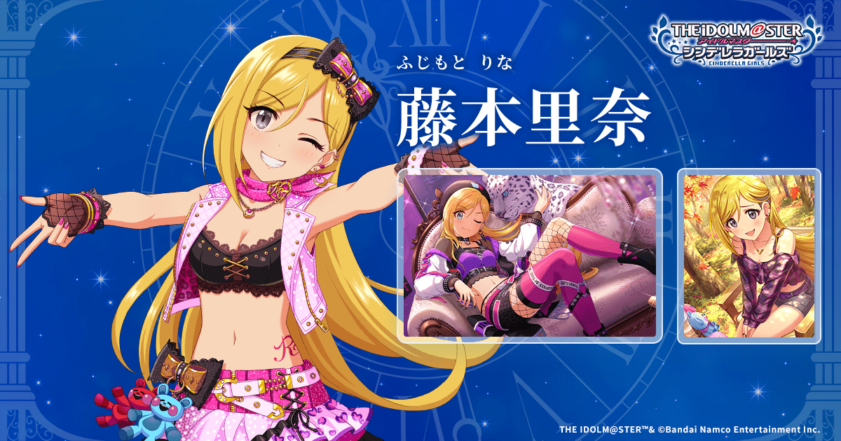 藤本里奈 | IDOL | アイドルマスター シンデレラガールズ｜公式