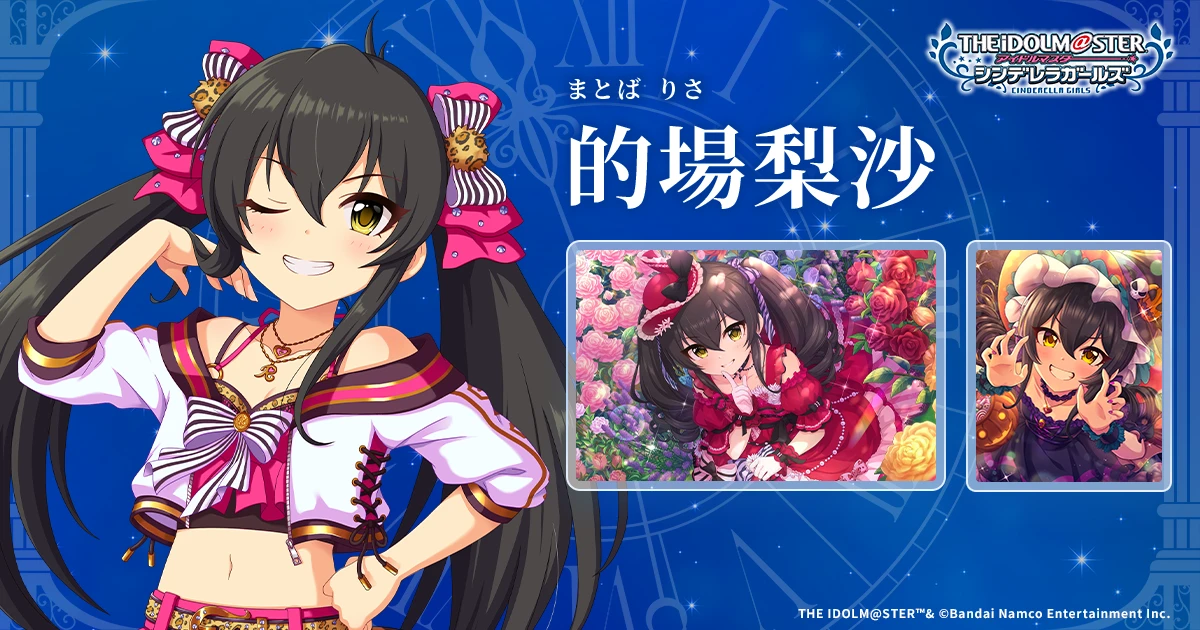 的場梨沙 | IDOL | アイドルマスター シンデレラガールズ｜公式