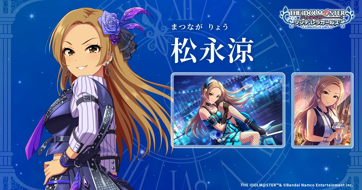 松永涼 | IDOL | アイドルマスター シンデレラガールズ｜公式ポータル