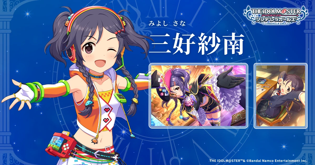 三好紗南 | IDOL | アイドルマスター シンデレラガールズ｜公式