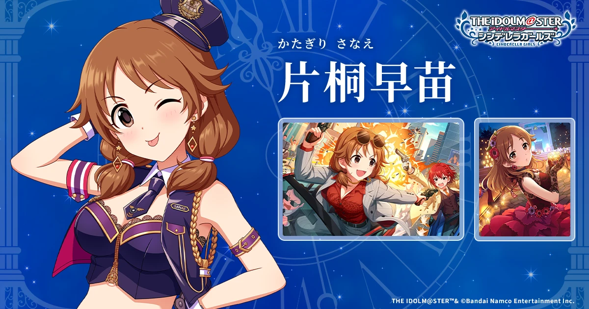 片桐早苗 | IDOL | アイドルマスター シンデレラガールズ｜公式