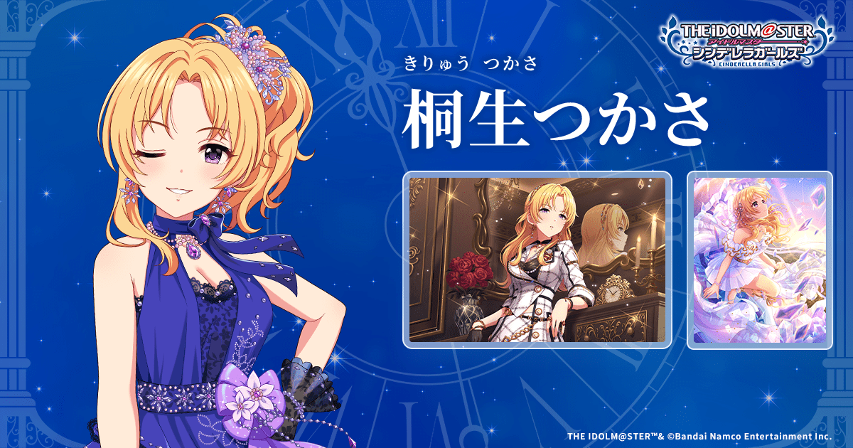 桐生つかさ | IDOL | アイドルマスター シンデレラガールズ｜公式