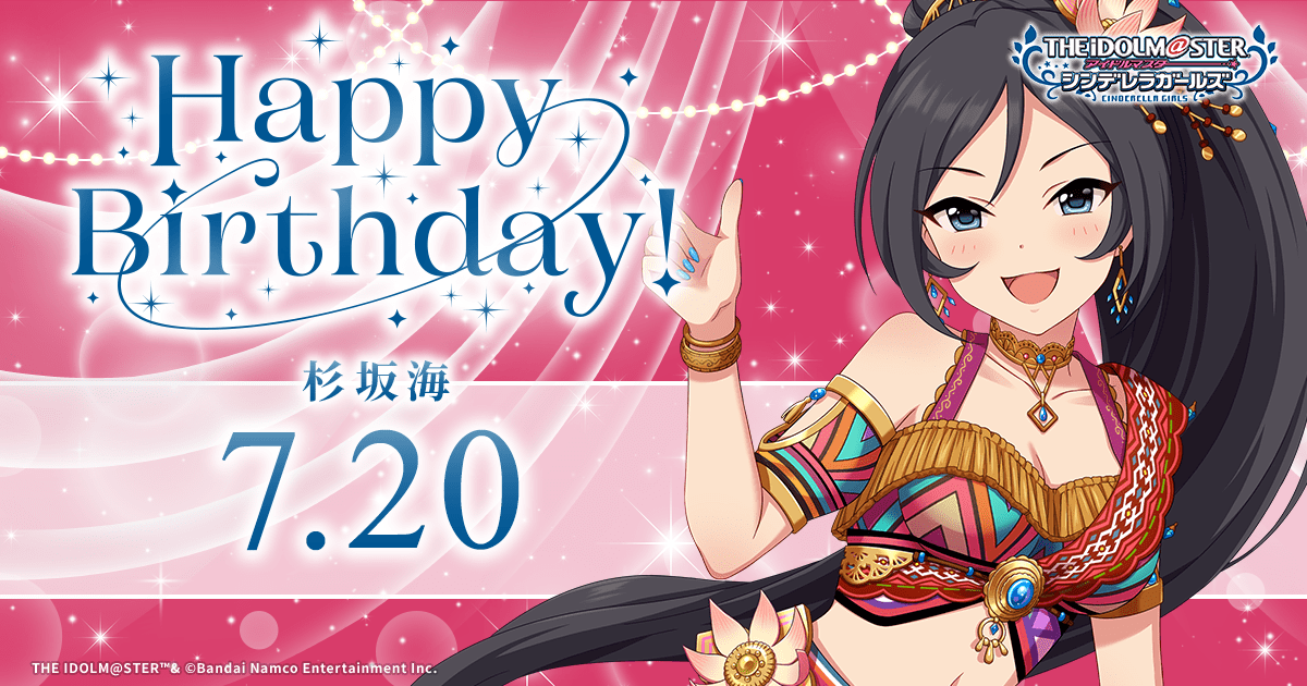 アイドルマスター シンデレラガールズ｜公式ポータルサイト