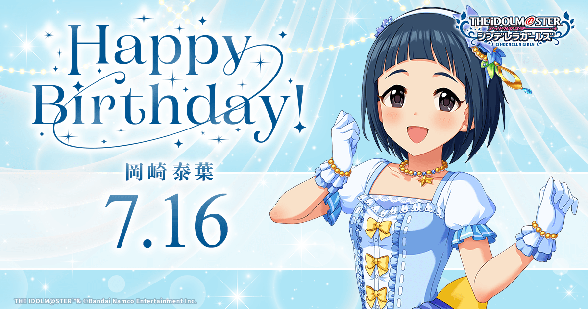アイドルマスター シンデレラガールズ｜公式ポータルサイト
