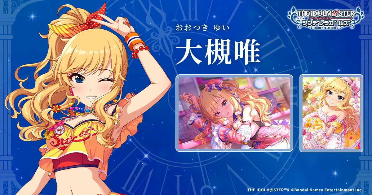大槻唯 | IDOL | アイドルマスター シンデレラガールズ｜公式ポータル