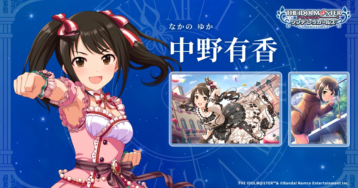 中野有香 | IDOL | アイドルマスター シンデレラガールズ｜公式