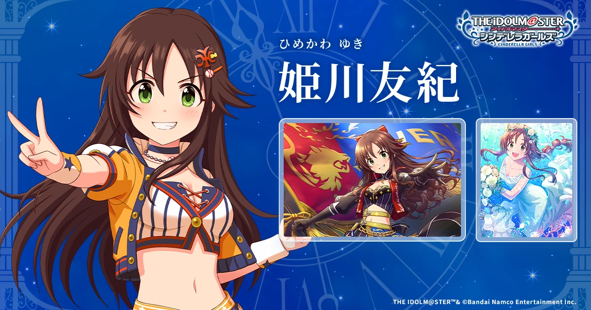 姫川友紀 | IDOL | アイドルマスター シンデレラガールズ｜公式
