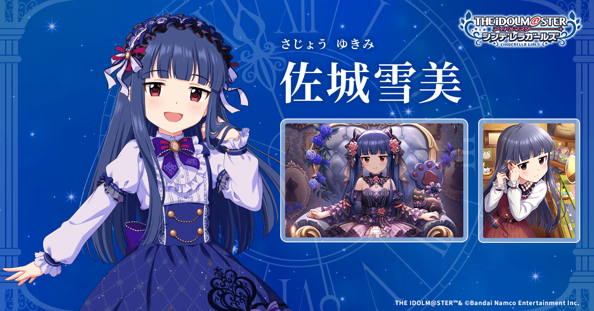 佐城雪美 | IDOL | アイドルマスター シンデレラガールズ｜公式