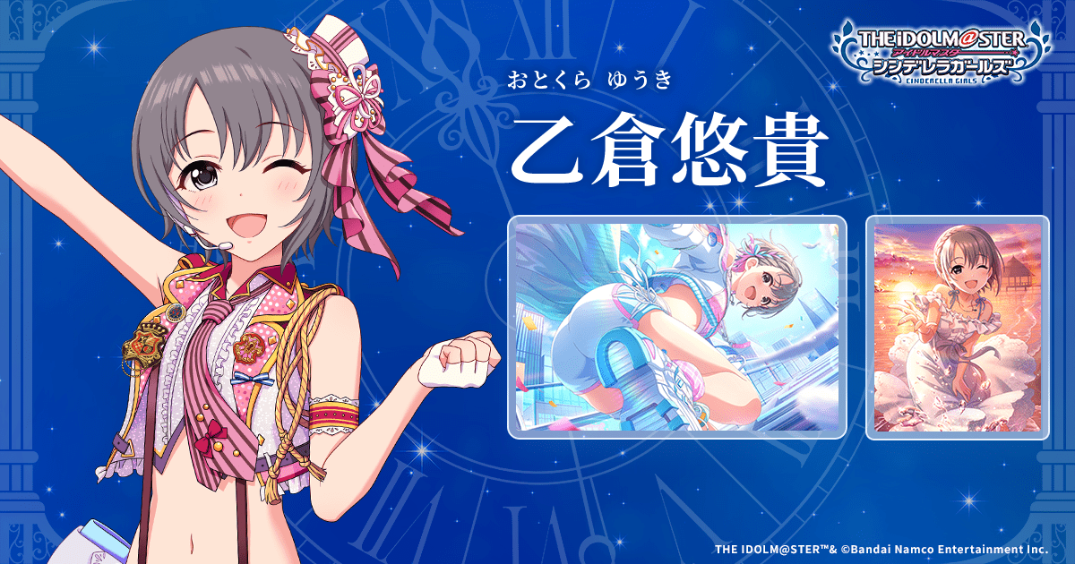 乙倉悠貴 | IDOL | アイドルマスター シンデレラガールズ｜公式